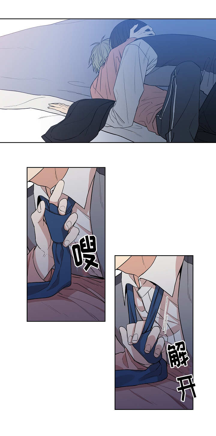 圈套漫画,第22话2图