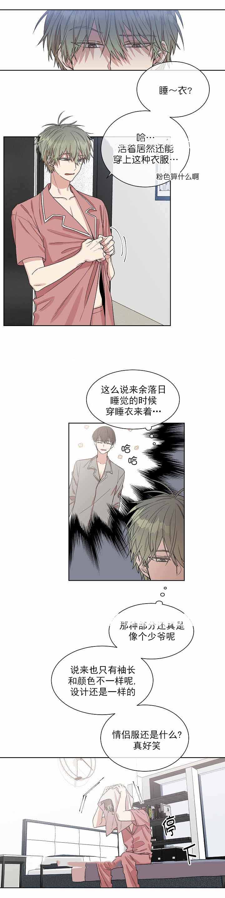 圈套漫画,第8话1图