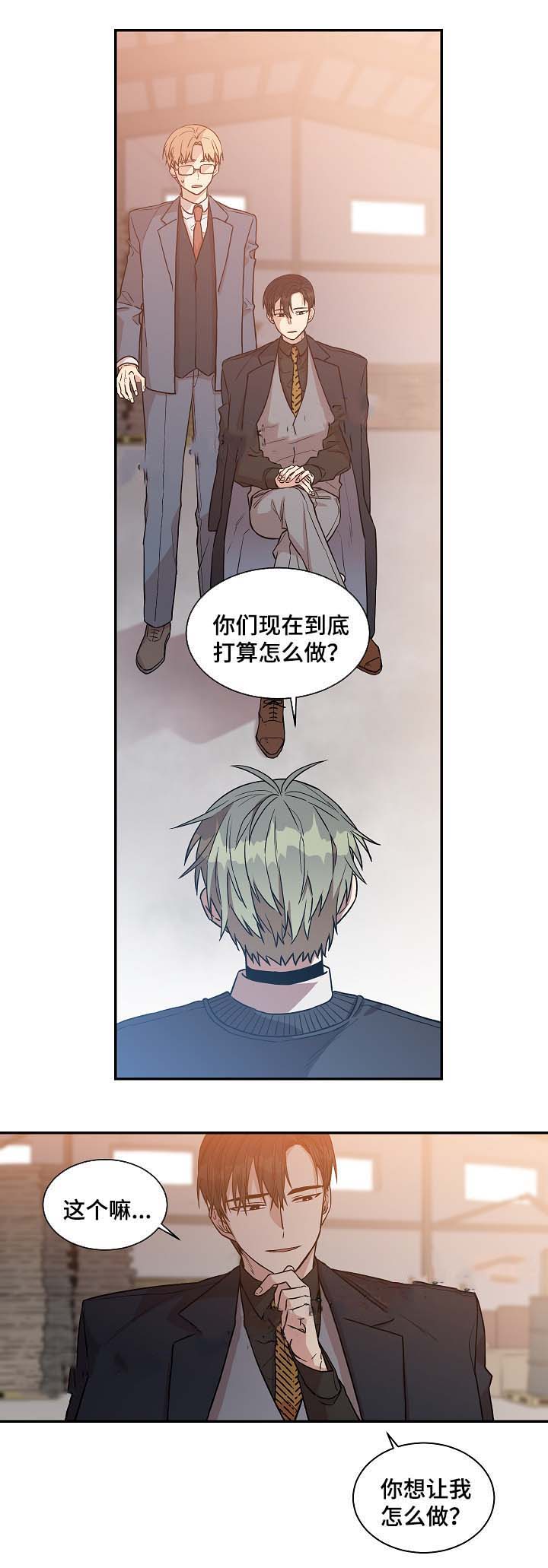 圈套漫画,第30话1图