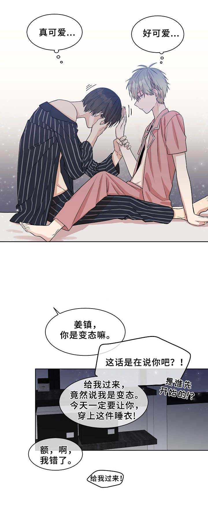 圈套漫画,第18话2图