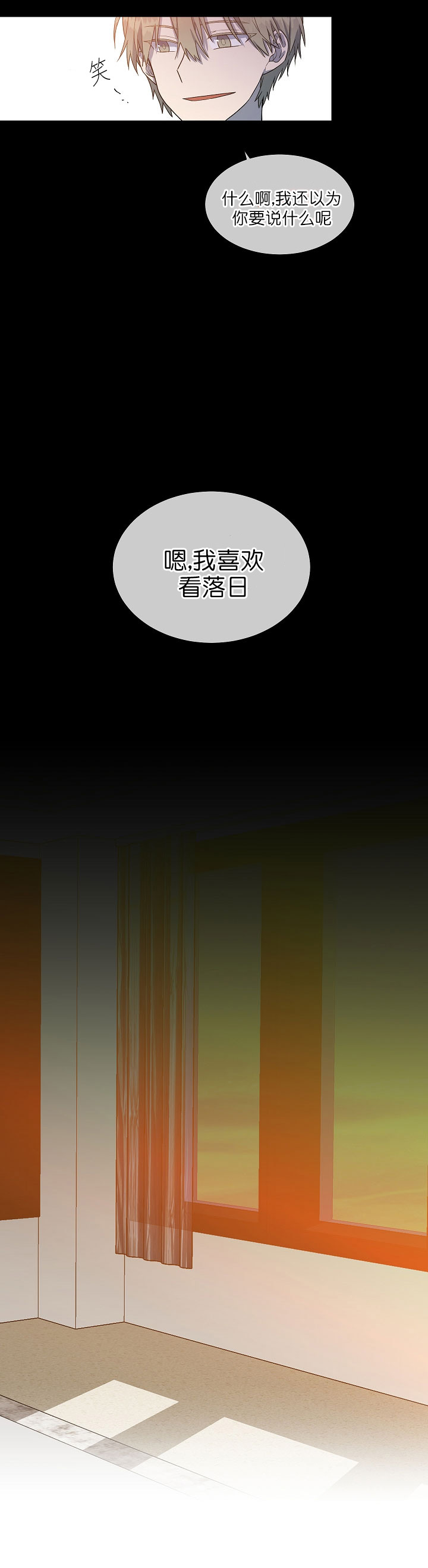 圈套漫画,第13话1图
