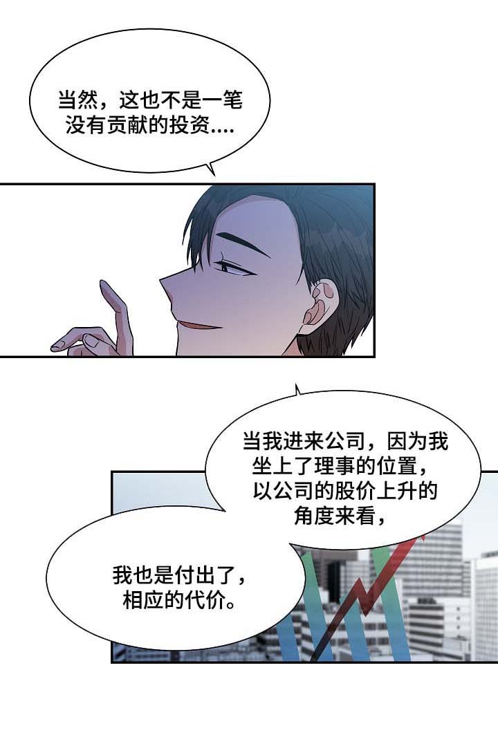 圈套读音漫画,第35话2图