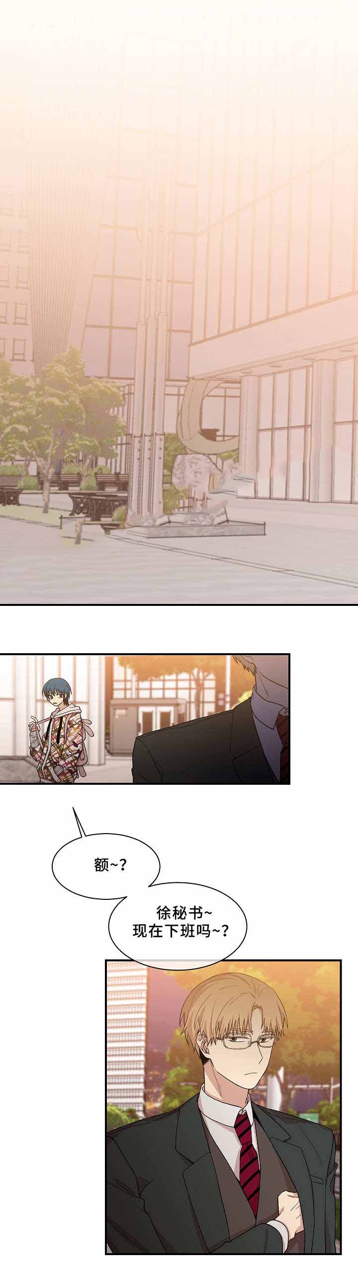 圈套漫画,第23话1图