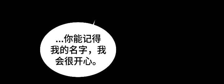 圈套漫画,第34话1图