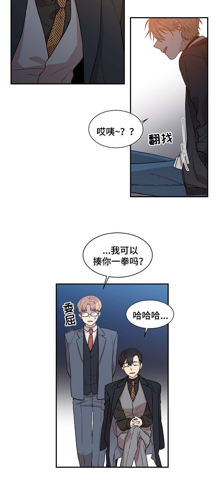 圈套联系生活实际漫画,第30话2图