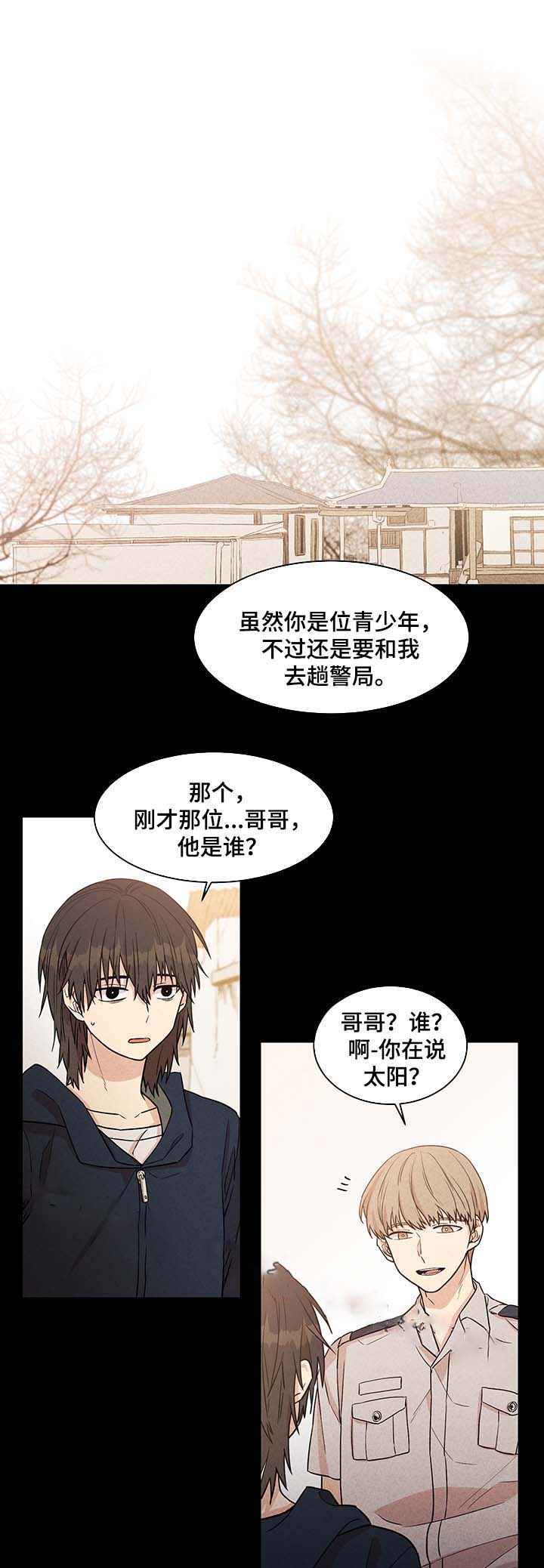 圈套读音漫画,第38话1图