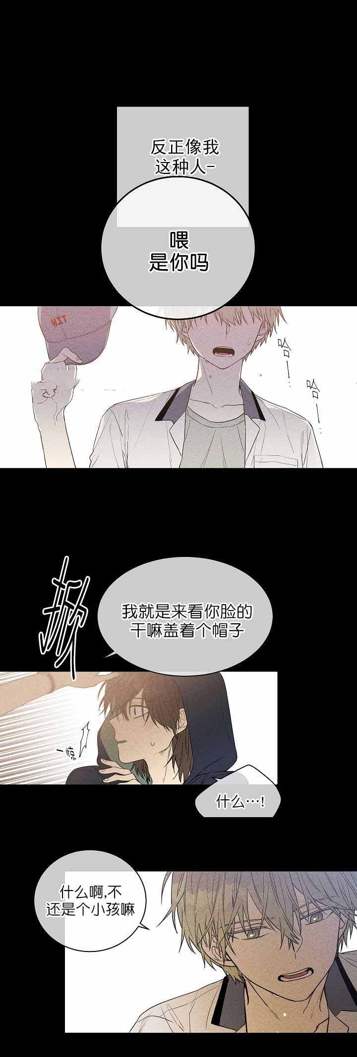 圈套读音漫画,第9话1图