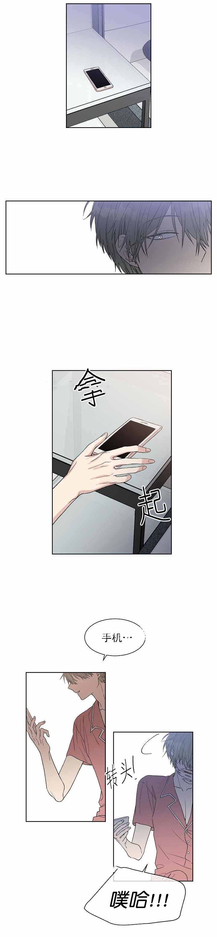圈套漫画,第8话1图