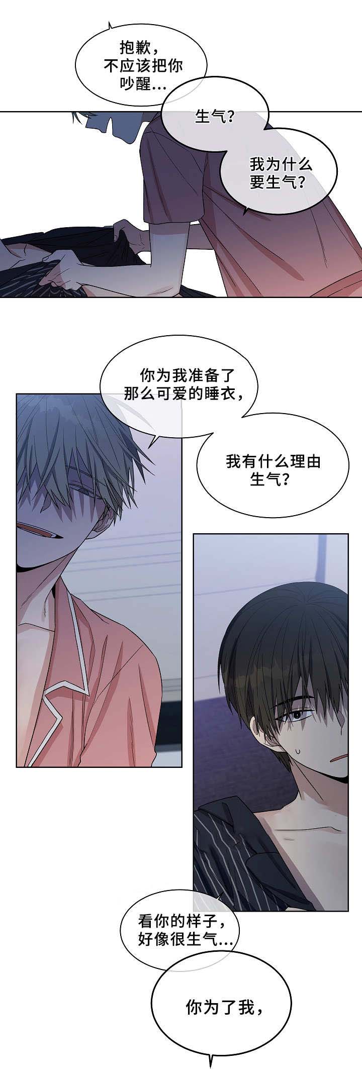 圈套读音漫画,第17话1图