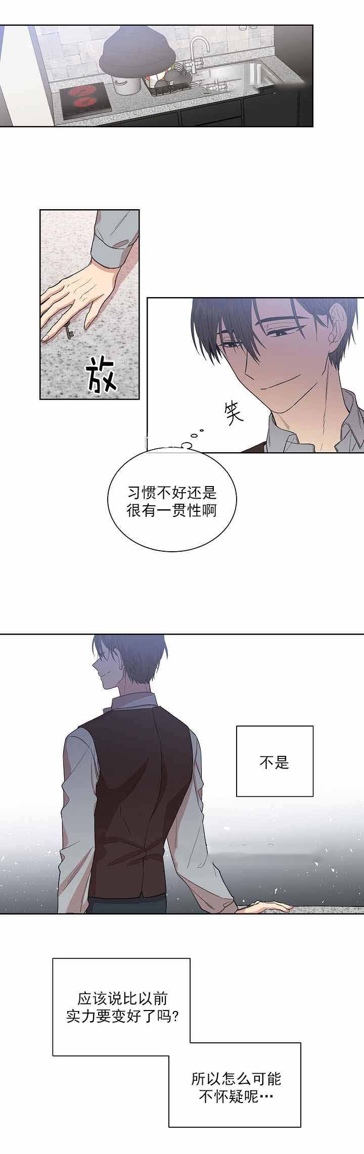 圈套漫画,第8话2图