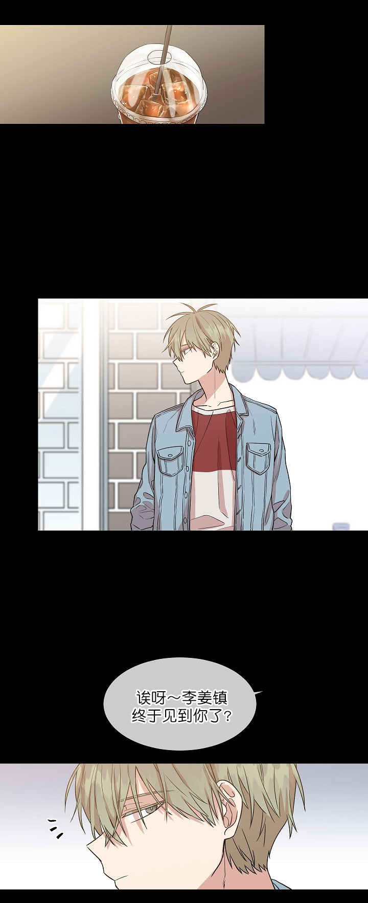 圈套漫画,第14话1图