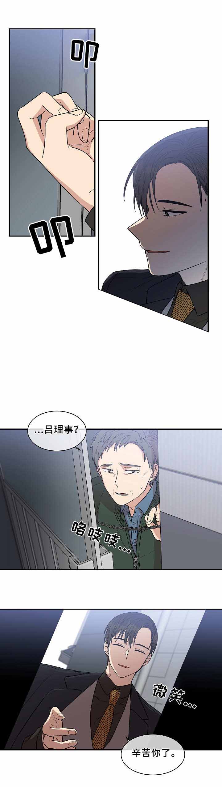 圈套伴奏漫画,第28话2图