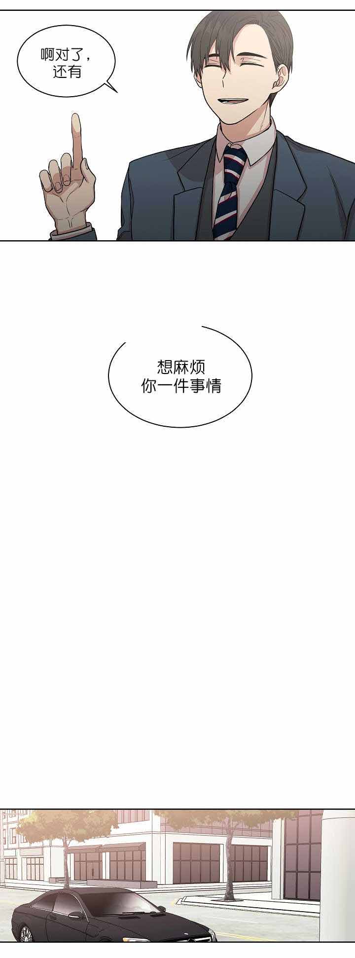 圈套漫画,第12话2图