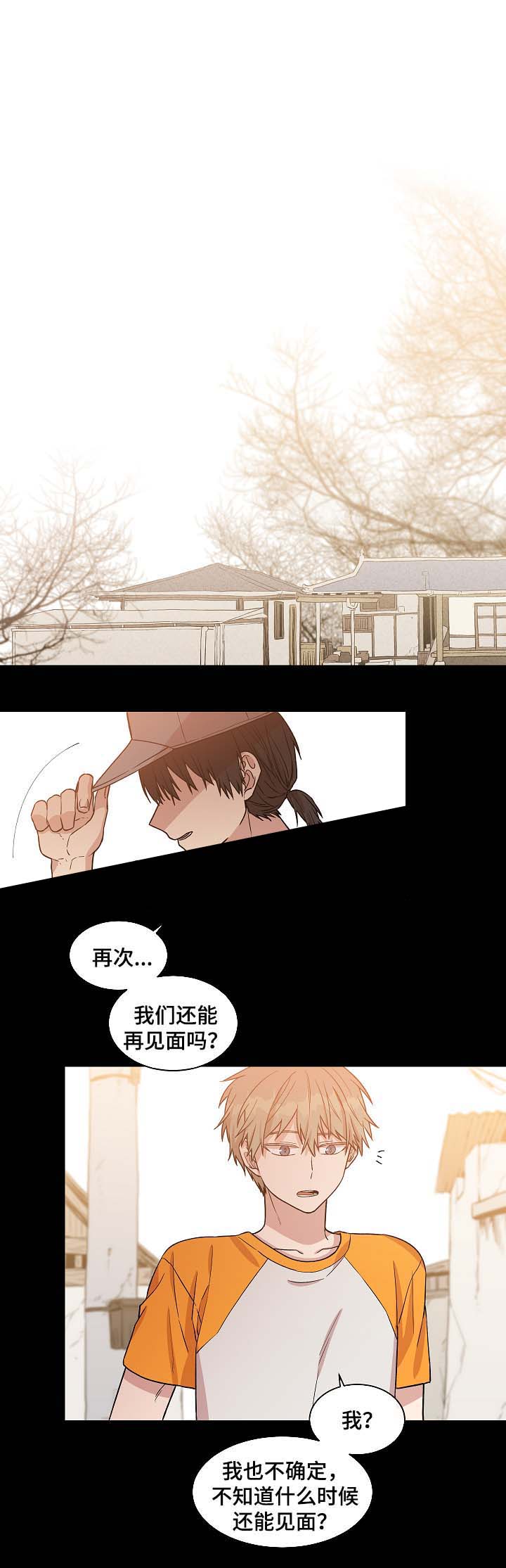 圈套读音漫画,第34话1图