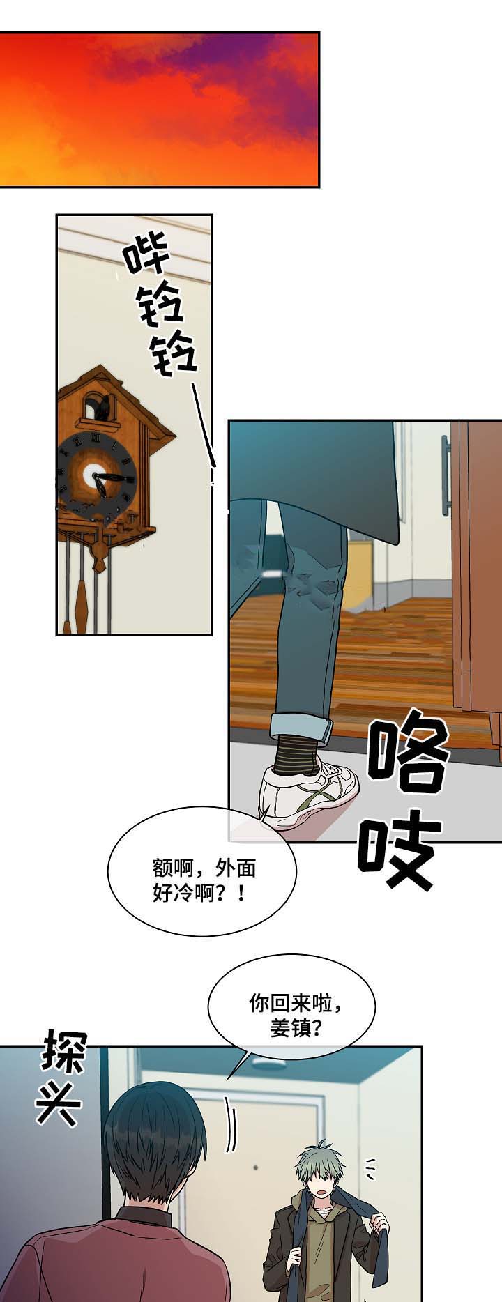 圈套伴奏漫画,第41话1图