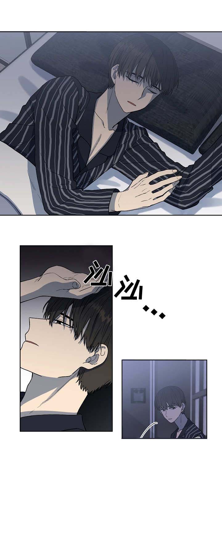 圈套漫画,第16话1图