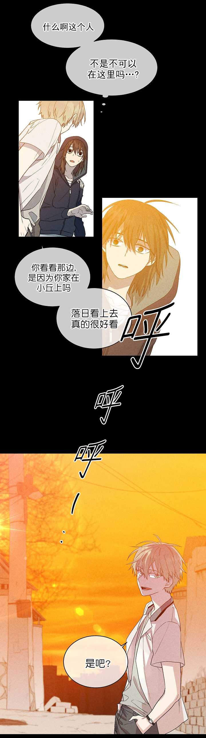 圈套读音漫画,第13话2图