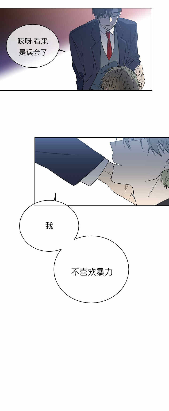 圈套读音漫画,第2话2图