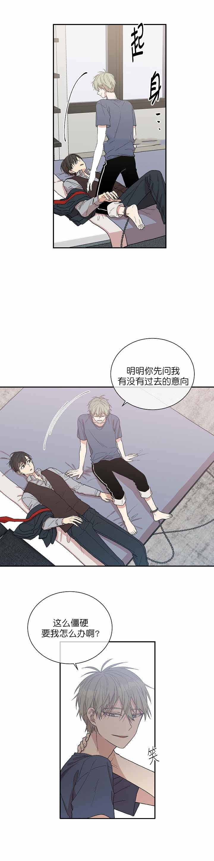 圈套漫画,第7话2图