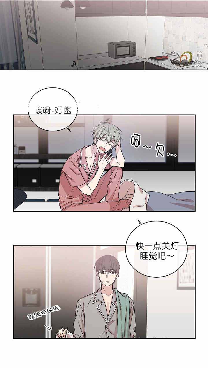 圈套漫画,第8话2图