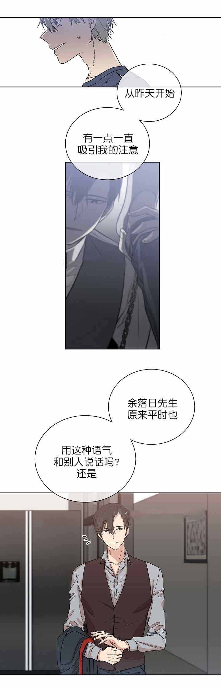 圈套history3漫画,第6话1图