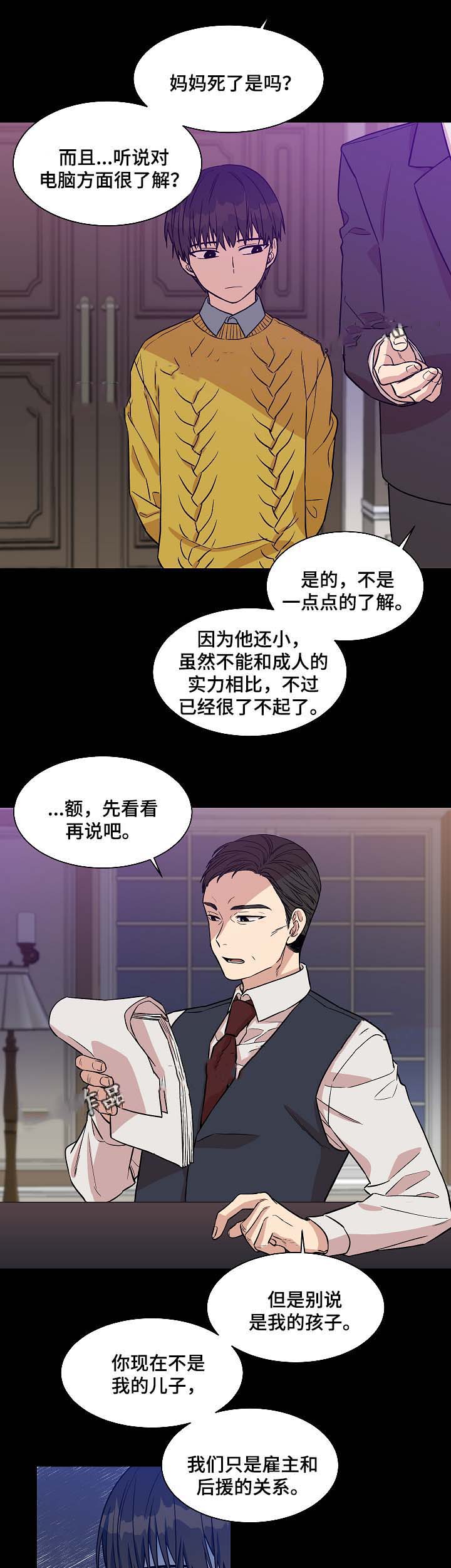 圈套漫画,第34话1图