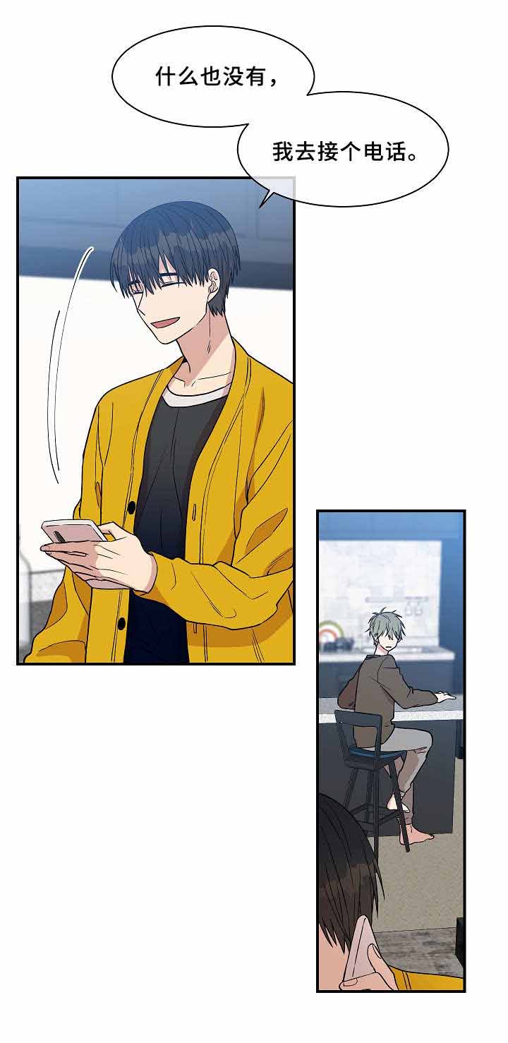 圈套漫画,第25话2图