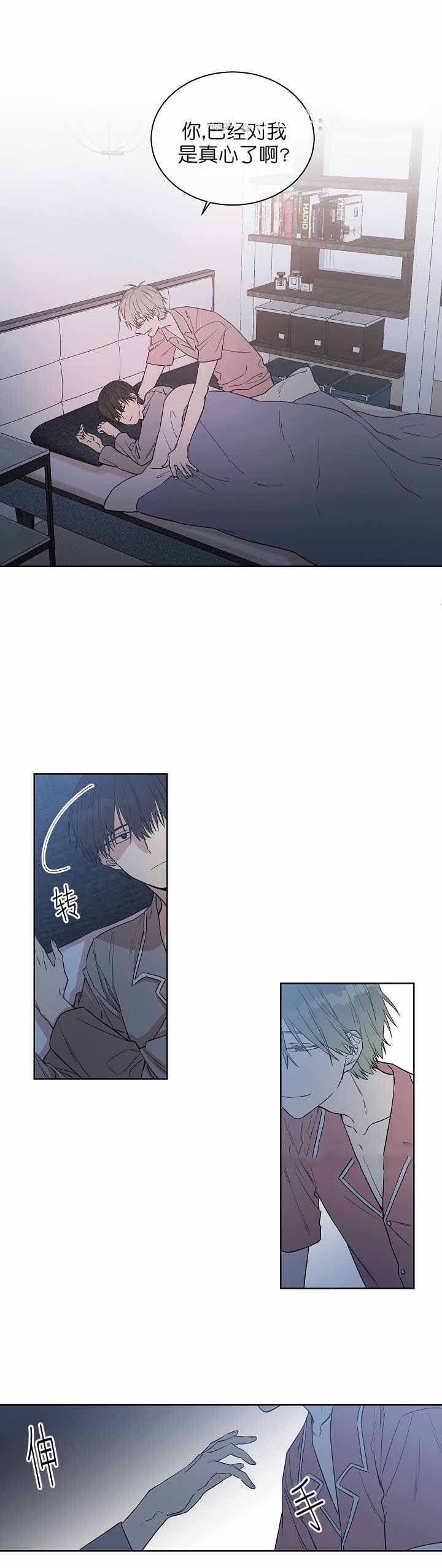 圈套漫画,第10话1图