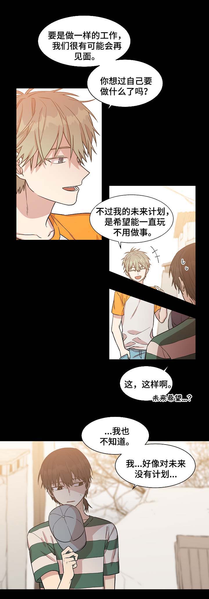 圈套读音漫画,第34话2图