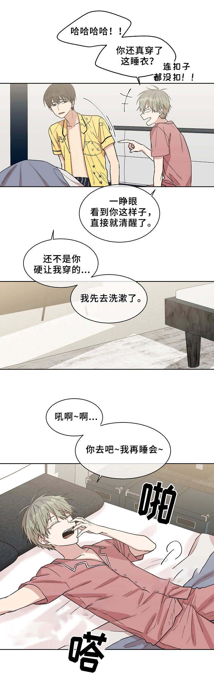 圈套漫画,第18话1图