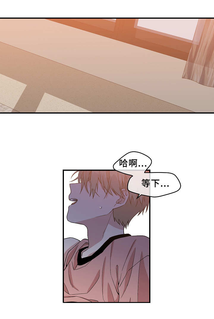 圈套漫画,第23话1图