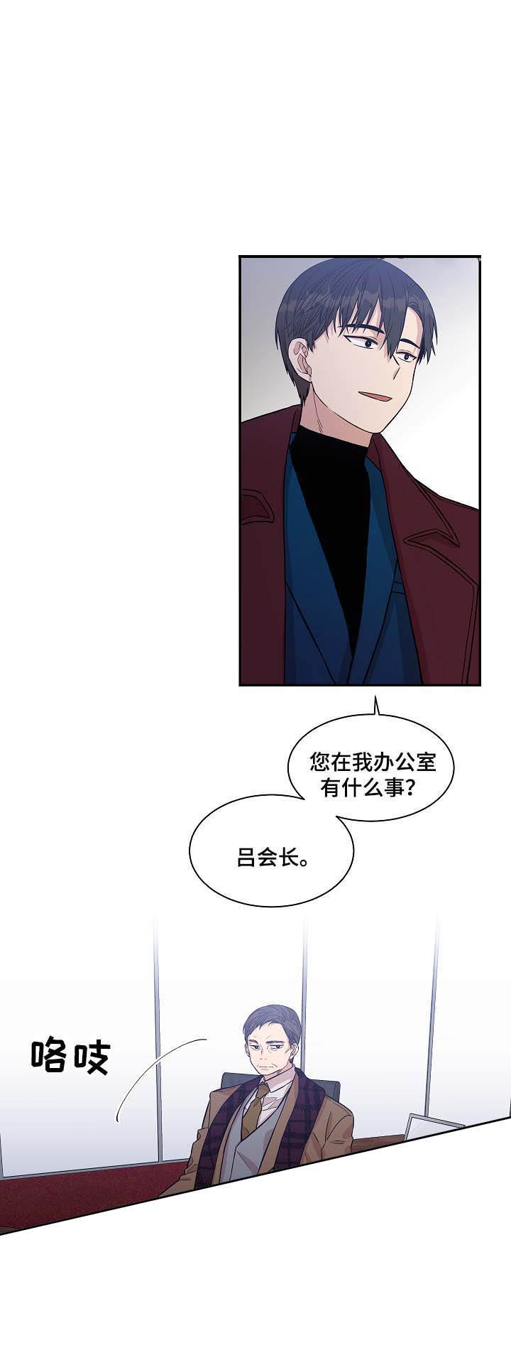 圈套读音漫画,第35话2图