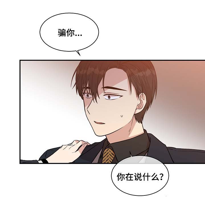 圈套读音漫画,第32话1图