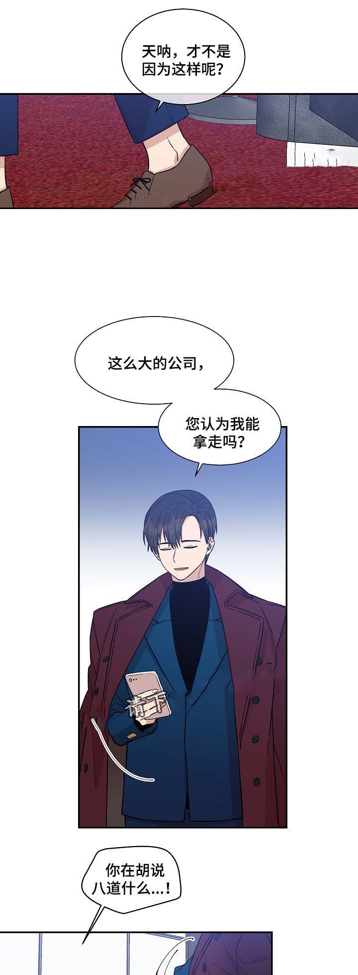 圈套读音漫画,第35话1图