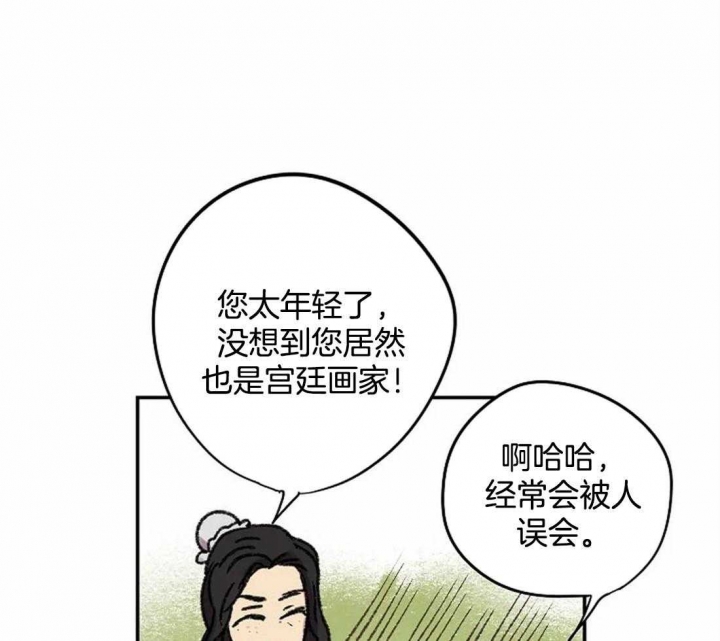开心的肖像(第I+II季) 漫画,第24话1图