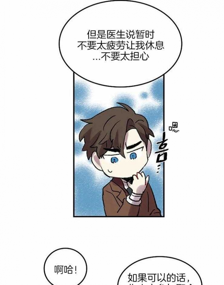 开心的肖像(第I+II季) 漫画,第52话2图