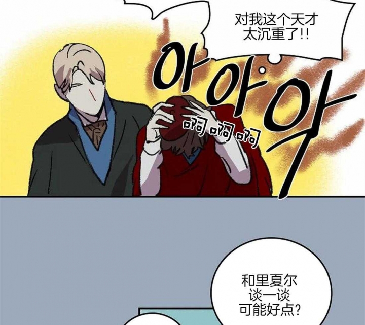 开心的肖像(第I+II季) 漫画,第36话1图
