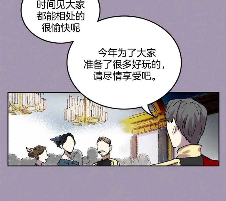 开心的肖像(第I+II季) 漫画,第32话1图