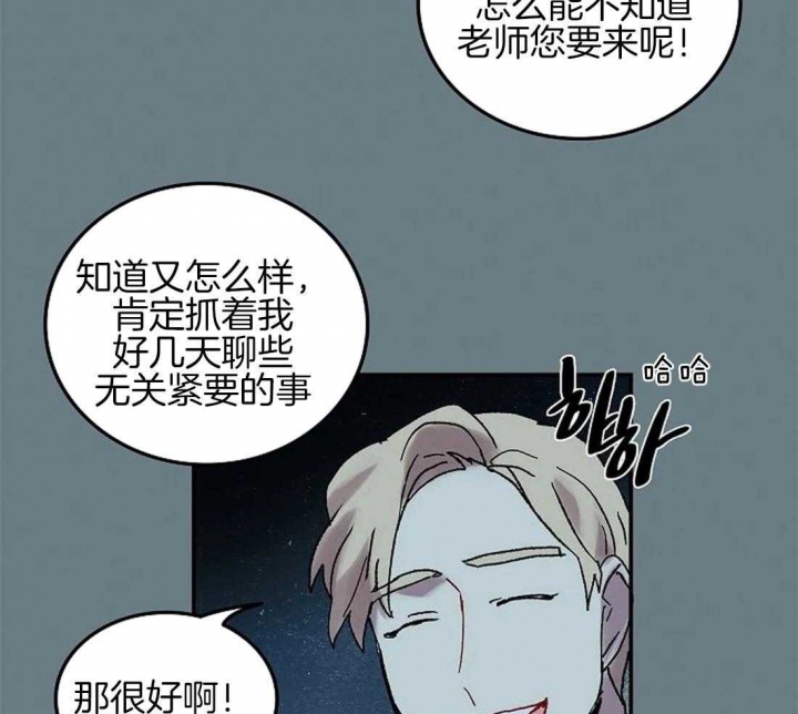 开心的肖像(第I+II季) 漫画,第61话1图