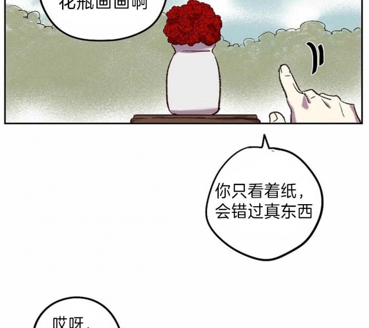 开心的肖像(第I+II季) 漫画,第12话2图