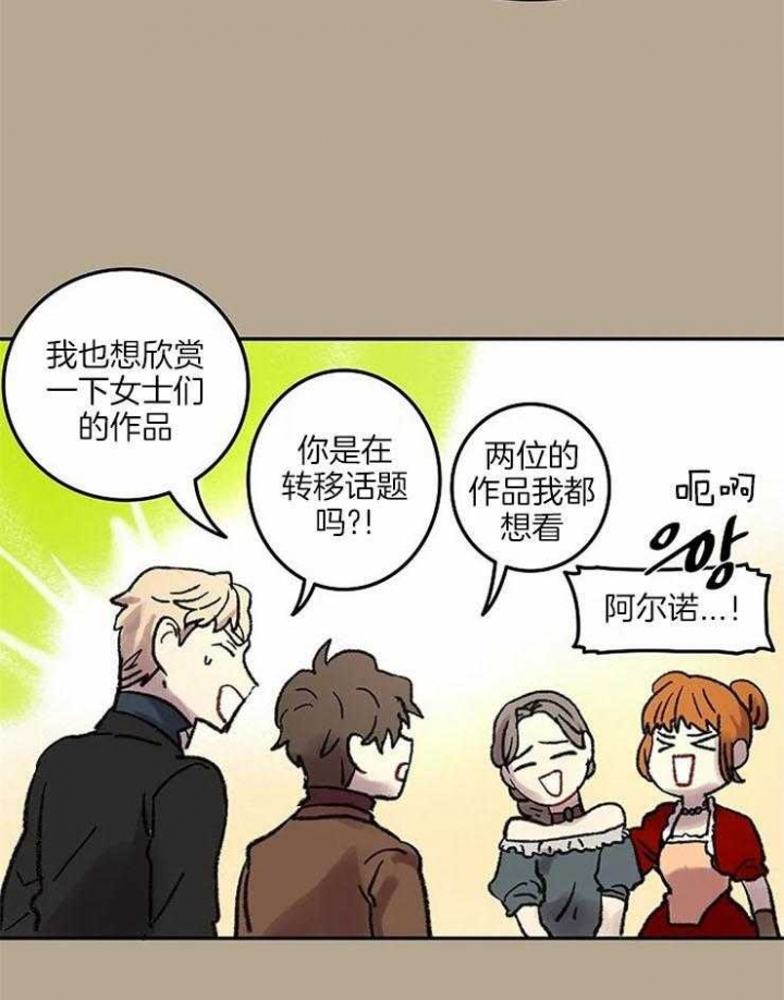 开心的肖像(第I+II季) 漫画,第56话2图