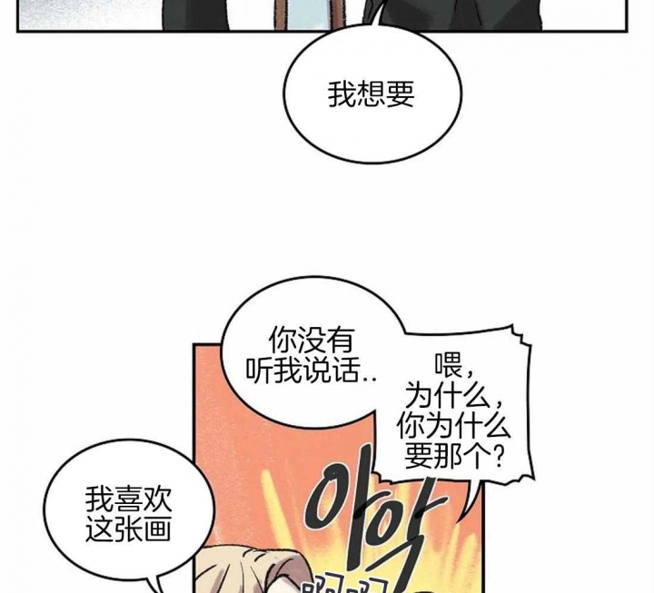 开心的肖像(第I+II季) 漫画,第47话2图