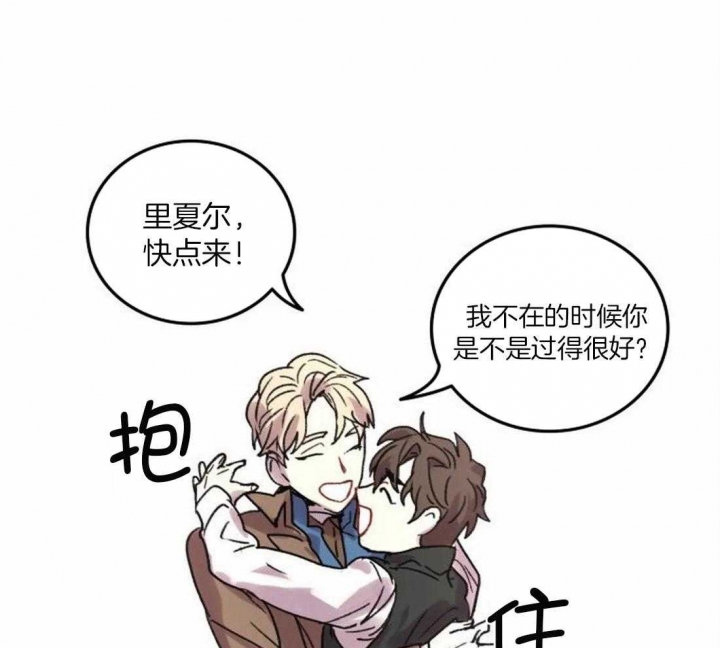 开心的肖像(第I+II季) 漫画,第88话1图