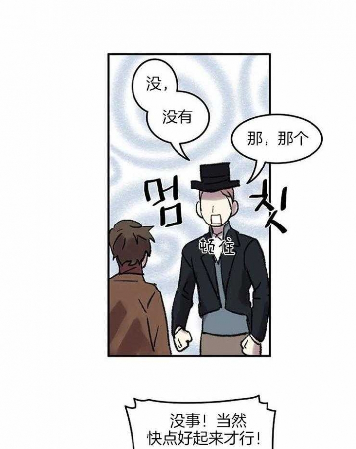 开心的肖像(第I+II季) 漫画,第52话2图