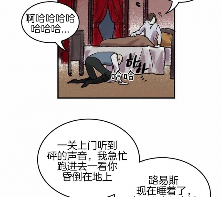 开心的肖像(第I+II季) 漫画,第50话2图