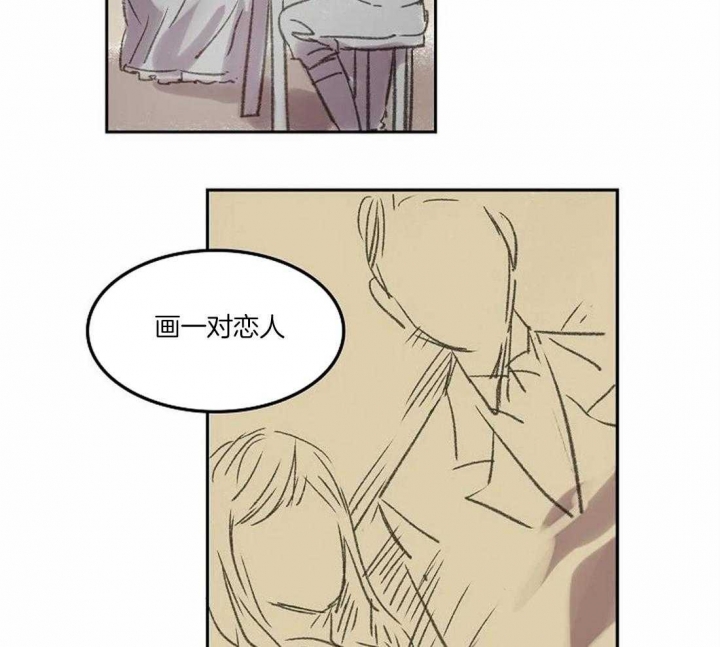 开心的肖像(第I+II季) 漫画,第73话2图
