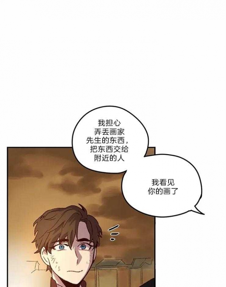 开心的肖像(第I+II季) 漫画,第4话2图