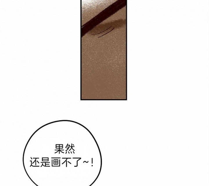 开心的肖像(第I+II季) 漫画,第12话2图