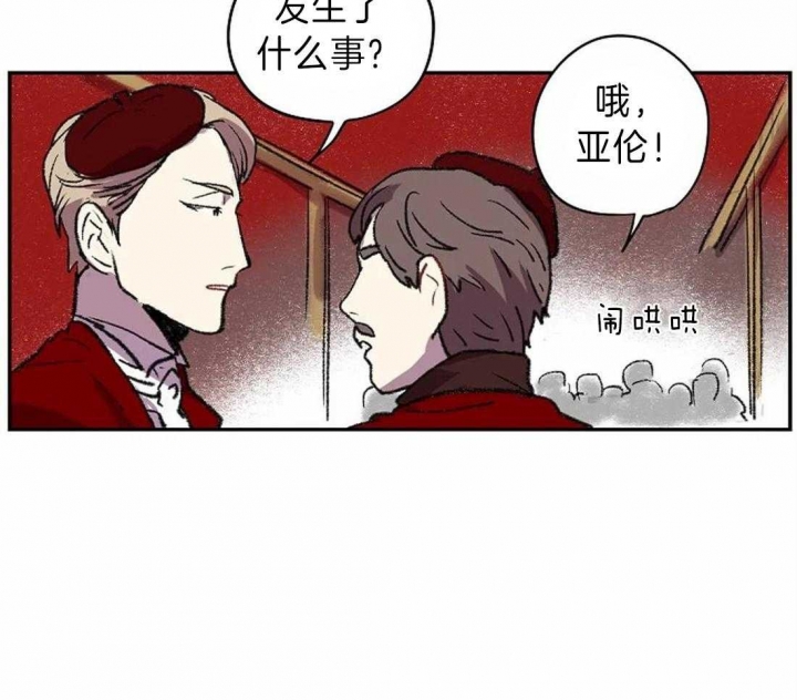 开心的肖像(第I+II季) 漫画,第18话1图