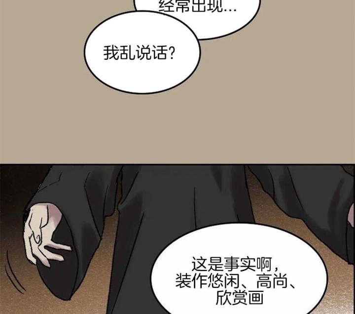 开心的肖像(第I+II季) 漫画,第61话2图